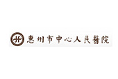 惠州市中心醫(yī)院