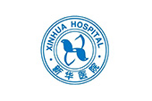 上海交通醫(yī)院附屬新華醫(yī)院
